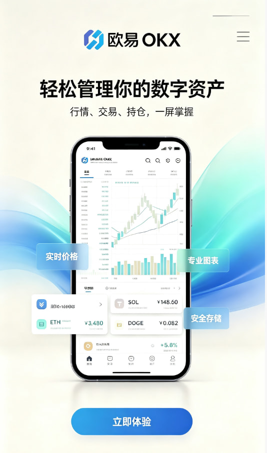 欧交易所app下载安卓使用体验配图